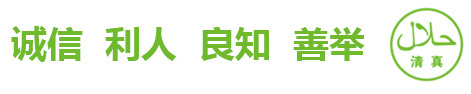 遼寧順意清真食品有限公司